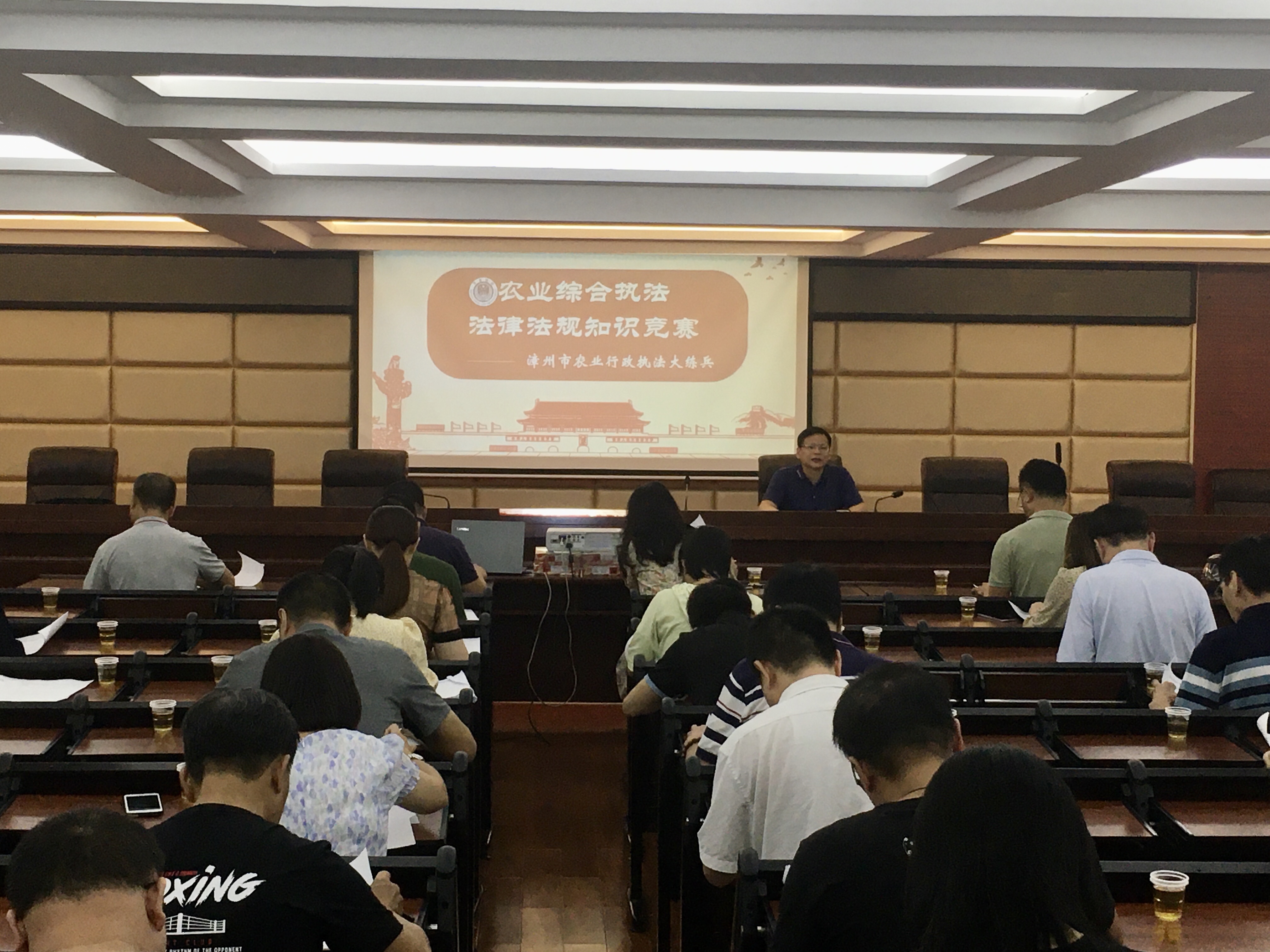 农业综合执法知识竞赛